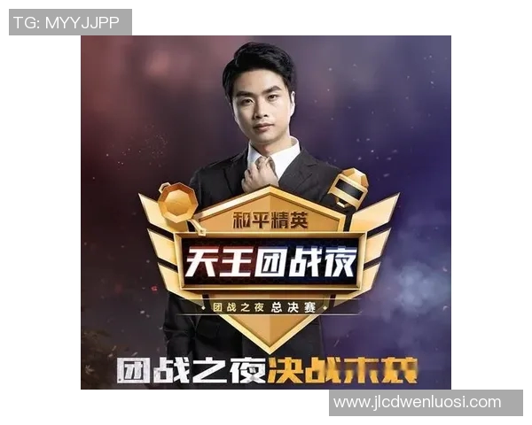 和平精英战术分析：WE战队防守与反击策略深度解读